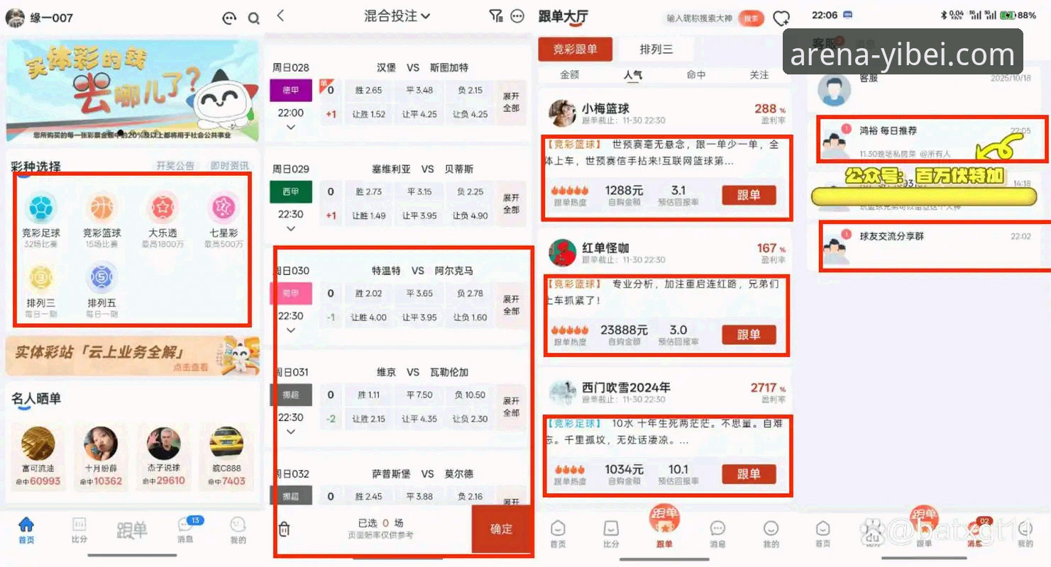 易倍体育竞彩平台深度评测：从常见问题到解决方案的全面体验报告