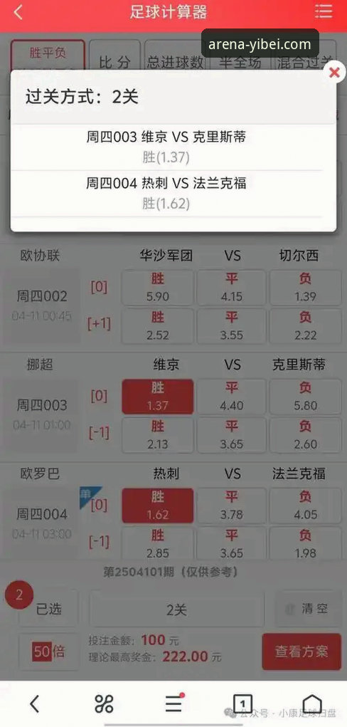 易倍体育投注平台 vs 传统竞彩APP：功能、安全与体验全面对比分析