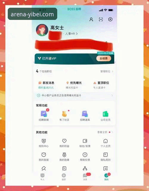 2026易倍体育安卓版 2026易倍体育安卓版实战心得:从下载到投注,资深用户教你避开这些坑