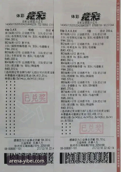 3大核心优势解读：易倍体育官网入口官方下载如何重塑竞彩体验
