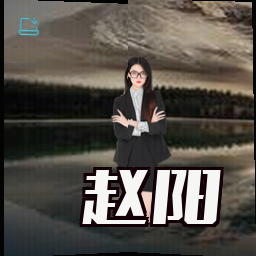 赵阳