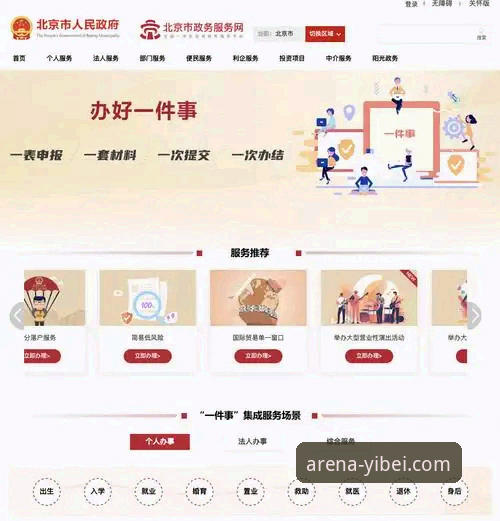 易倍体育平台使用指南：从一键直达入口到安全登录的完整指南